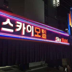 Motel Nakwon Arcade Sky